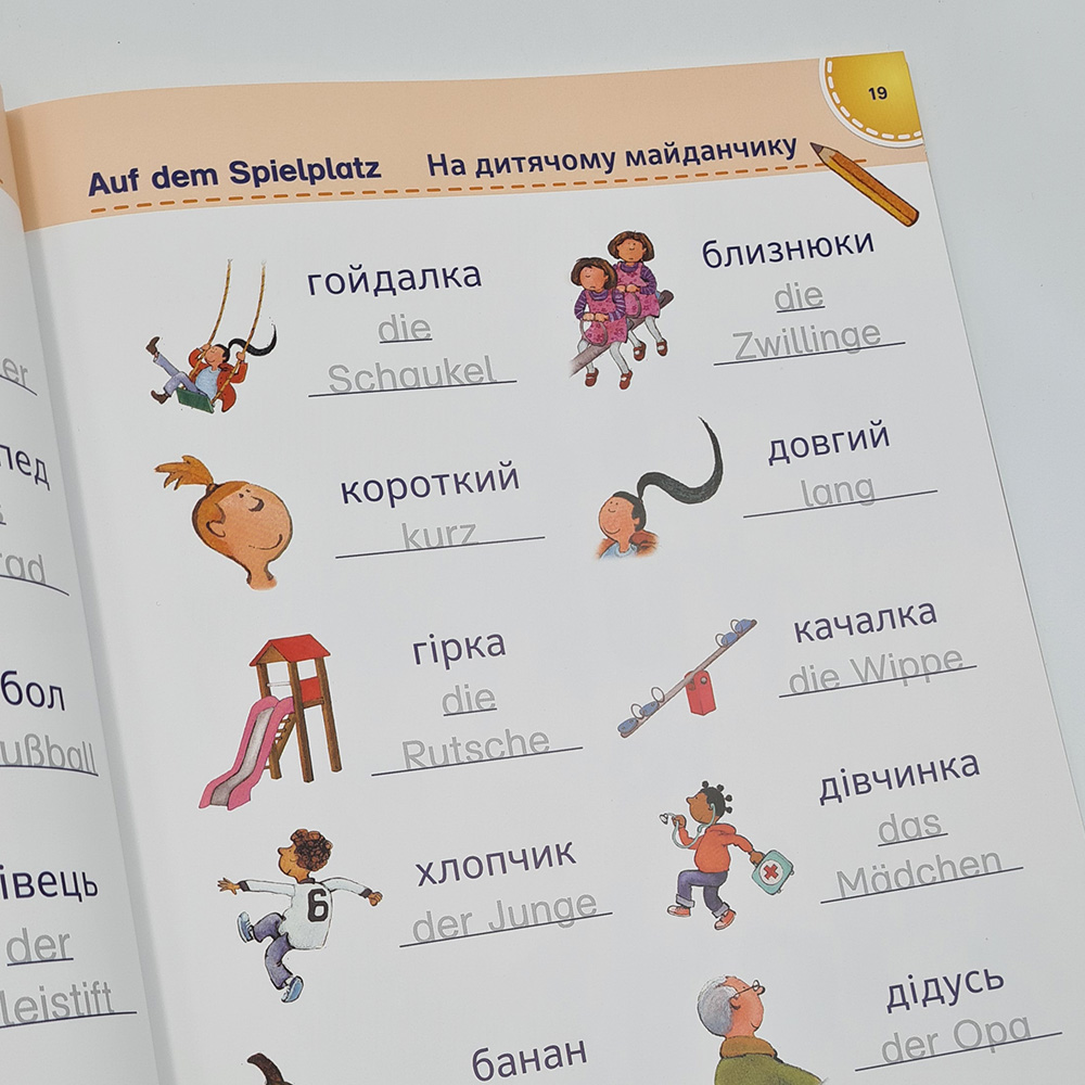 PONS Bildwörterbuch Ukrainisch - Deutsch für Kinder