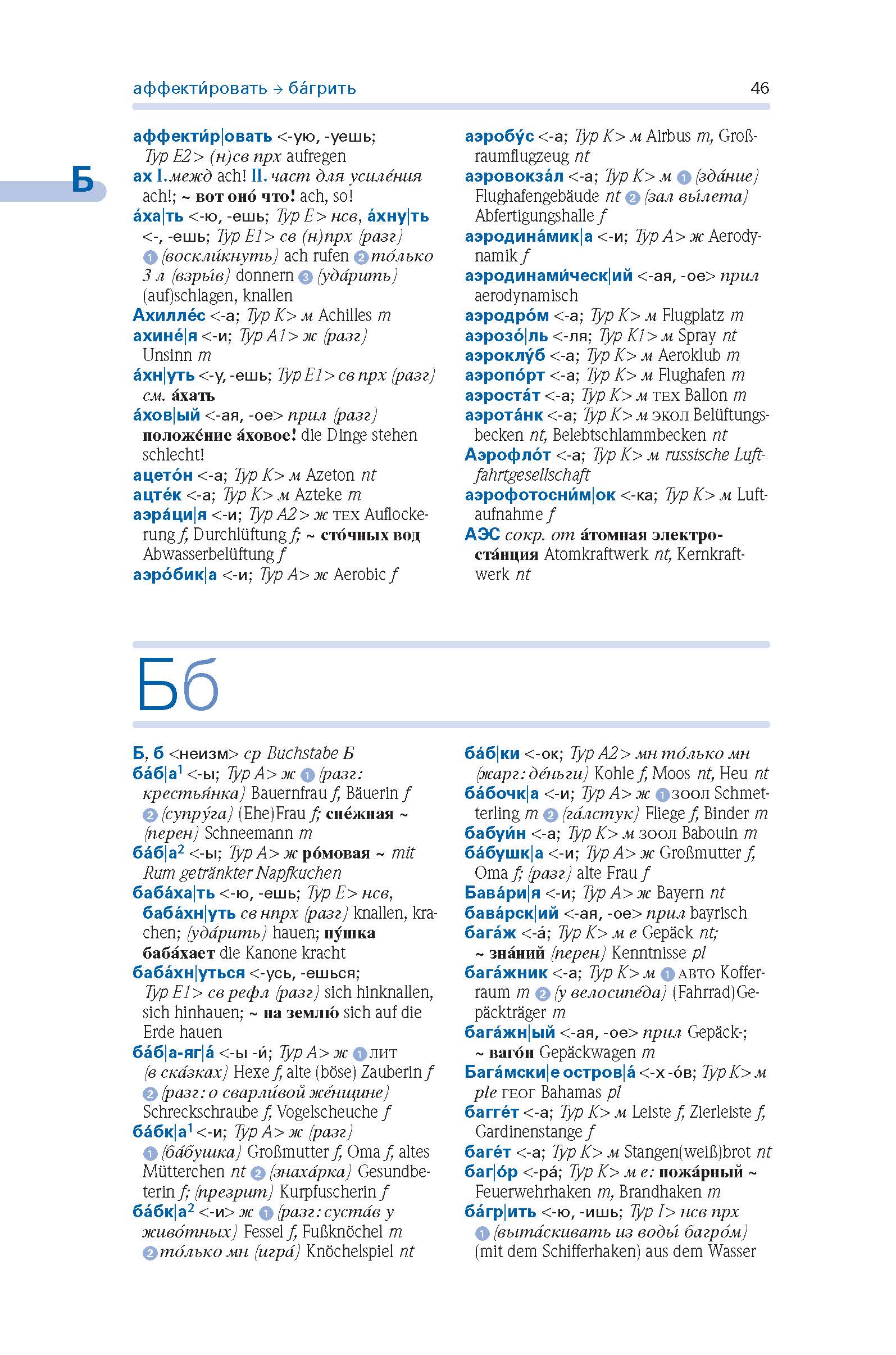 PONS Kompaktwörterbuch Russisch