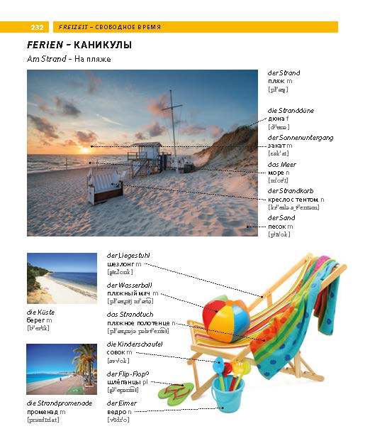 PONS Bildwörterbuch Russisch