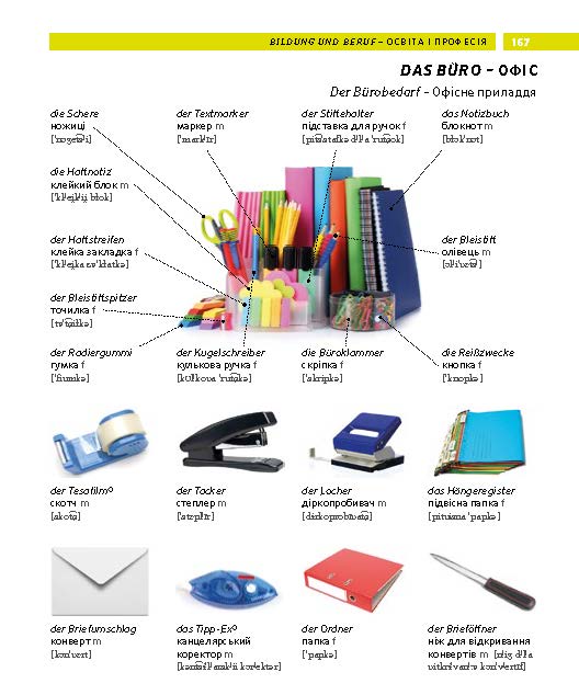 PONS Bildwörterbuch Ukrainisch