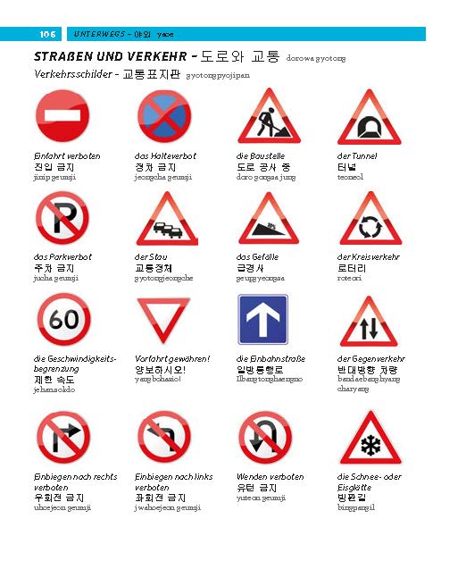 PONS Bildwörterbuch Koreanisch